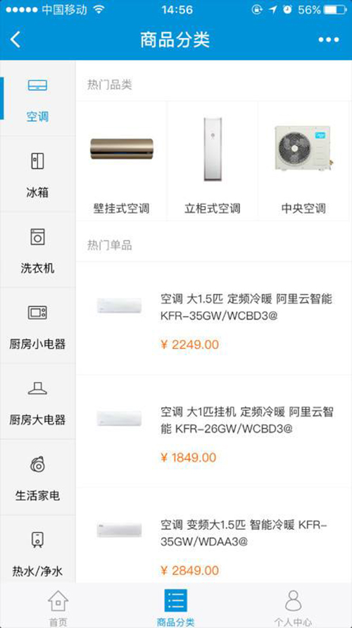 空調(diào)配件商城類微信小程序開(kāi)發(fā)