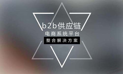 機(jī)械設(shè)備公司在線交易電商平臺(tái)系統(tǒng)開(kāi)發(fā)