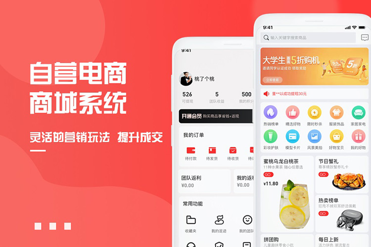 多商家平臺(tái)入駐app源碼開(kāi)發(fā)
