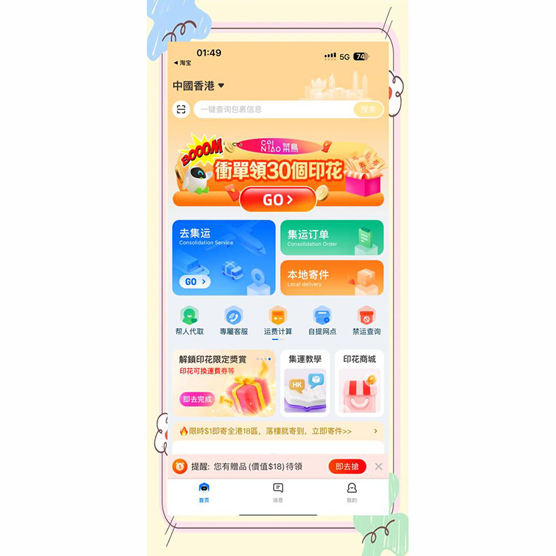 開發(fā)一款集運(yùn)國(guó)際快遞app軟件開發(fā)