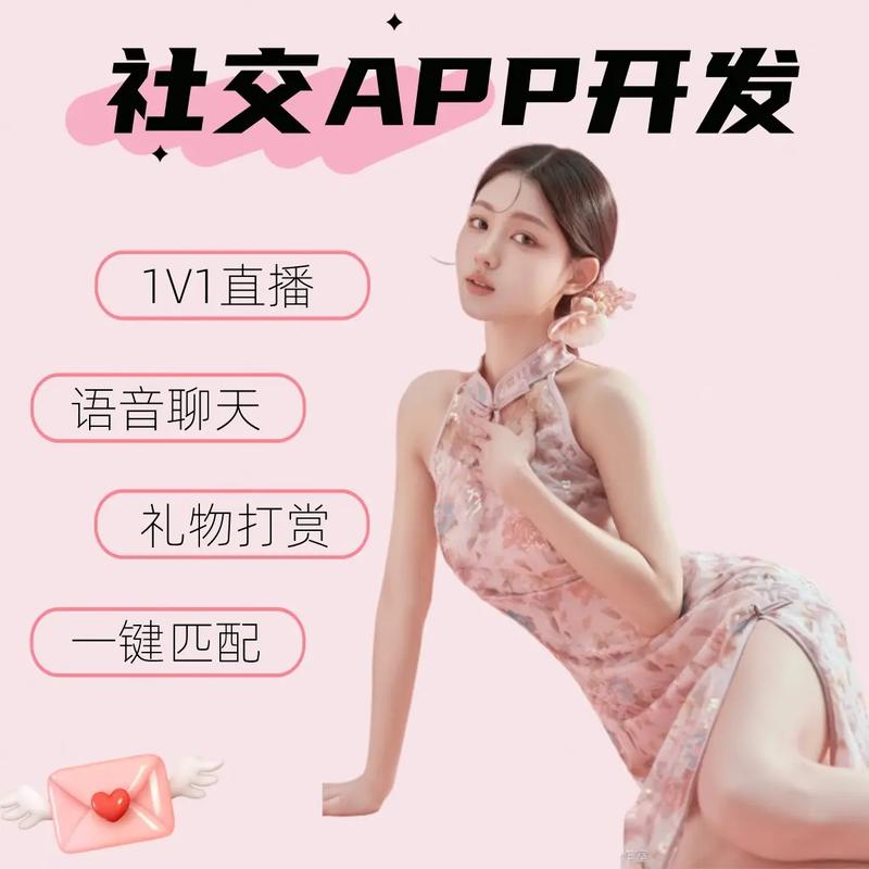 找人開發(fā)一個聊天交友a(bǔ)pp開發(fā)