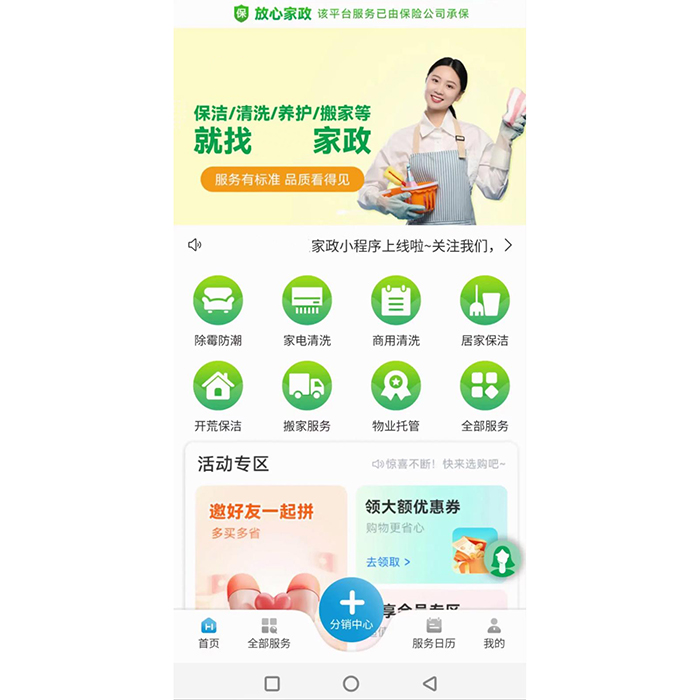 app派單系統(tǒng)功能軟件開(kāi)發(fā)