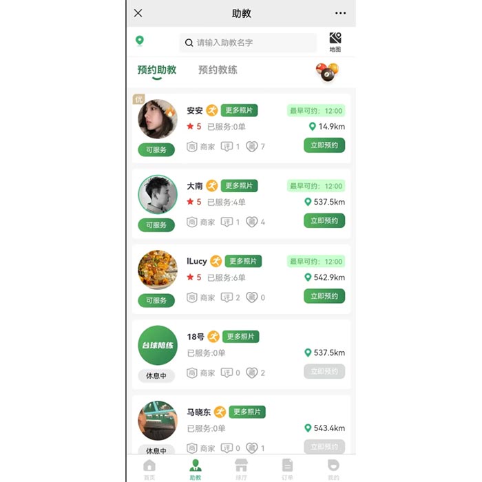 臺(tái)球廳助教教練預(yù)約上門(mén)到店系統(tǒng)小程序軟件開(kāi)發(fā)