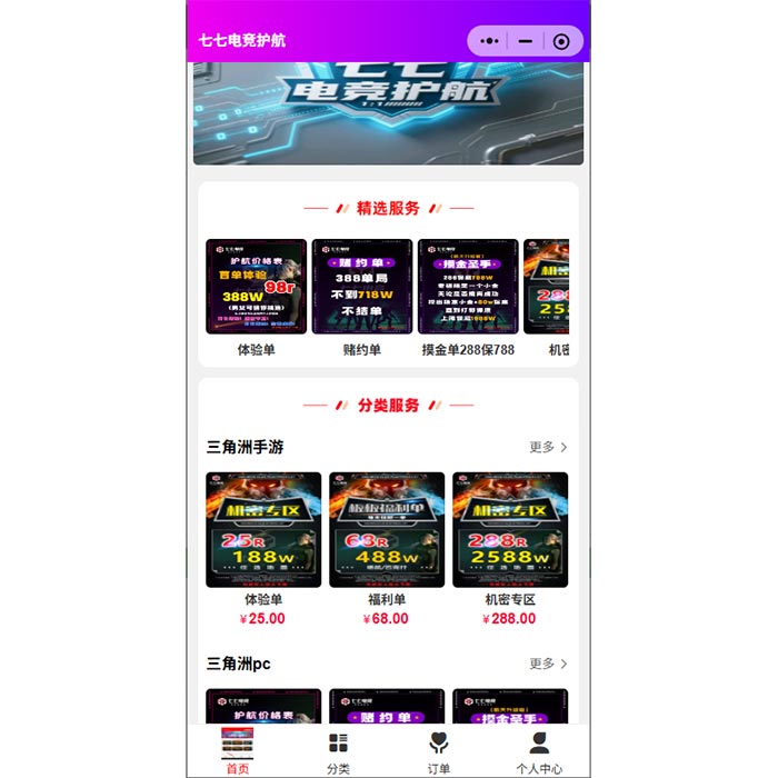 電競游戲陪玩小程序軟件開發(fā)(APP、H5、系統(tǒng))