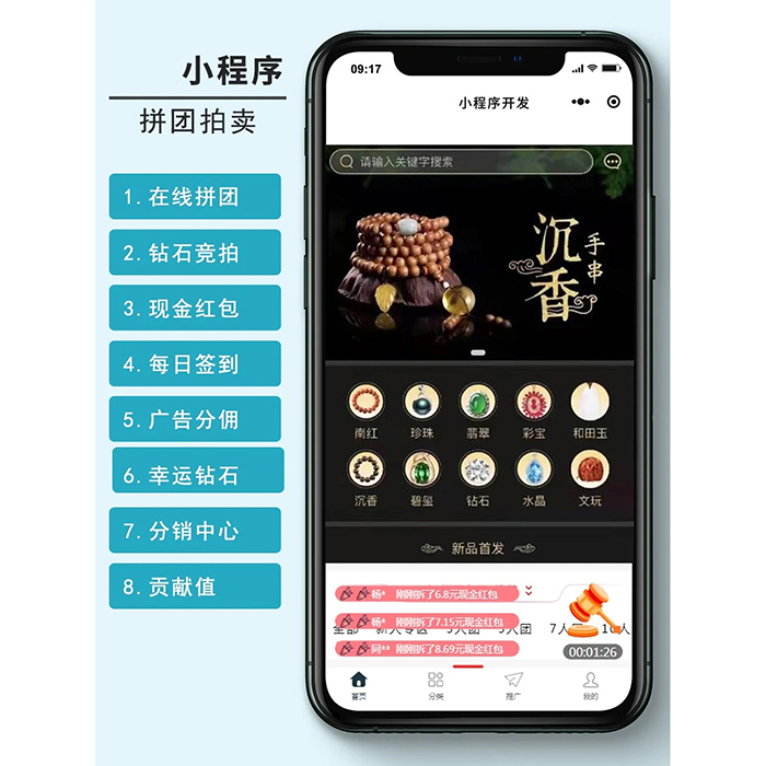 玉石字畫(huà)競(jìng)拍轉(zhuǎn)拍溢價(jià)商城系統(tǒng)小程序軟件開(kāi)發(fā)